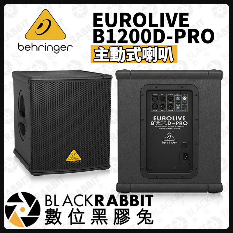 Behringer EUROLIVE B1200D-PRO 主動式喇叭– 黑膠兔商行Blackrabbit