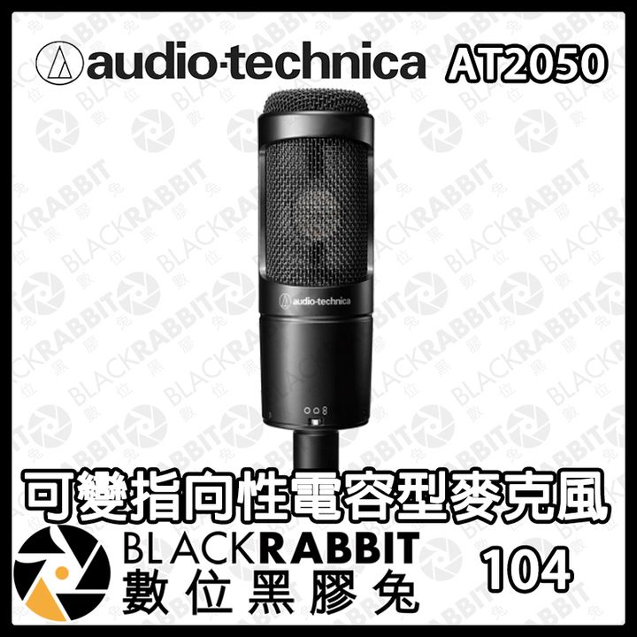 AT2050-01.jpg