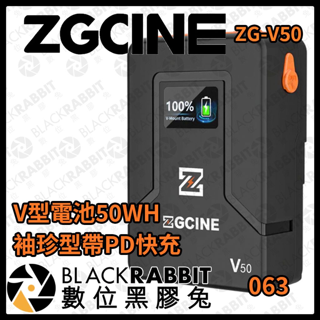 ZGCINE-ZG-V50-50WH-01.jpg