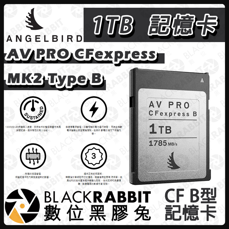 Angelbird 天使鳥AV PRO CFexpress MK2 Type B 1TB 記憶卡– 黑膠兔商行
