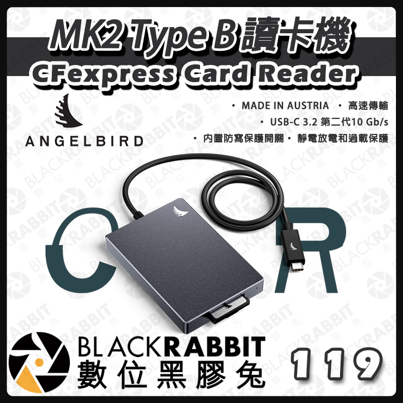 Angelbird 天使鳥CFexpress Card Reader MK2 Type B 讀卡機– 黑膠兔