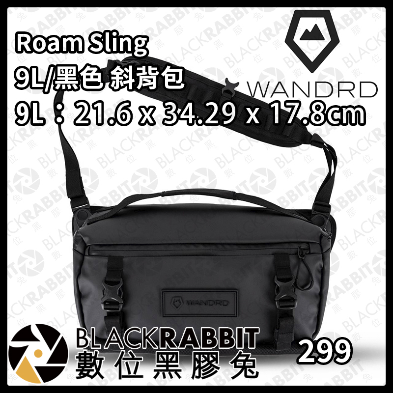 Wandrd Roam Sling 9L/黑色斜背包– 黑膠兔商行Blackrabbit