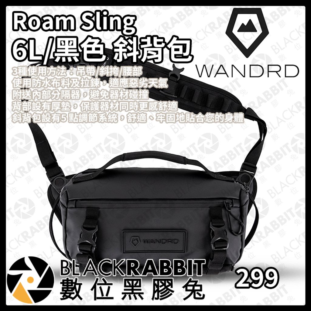 Wandrd Roam Sling 6L1-01.jpg