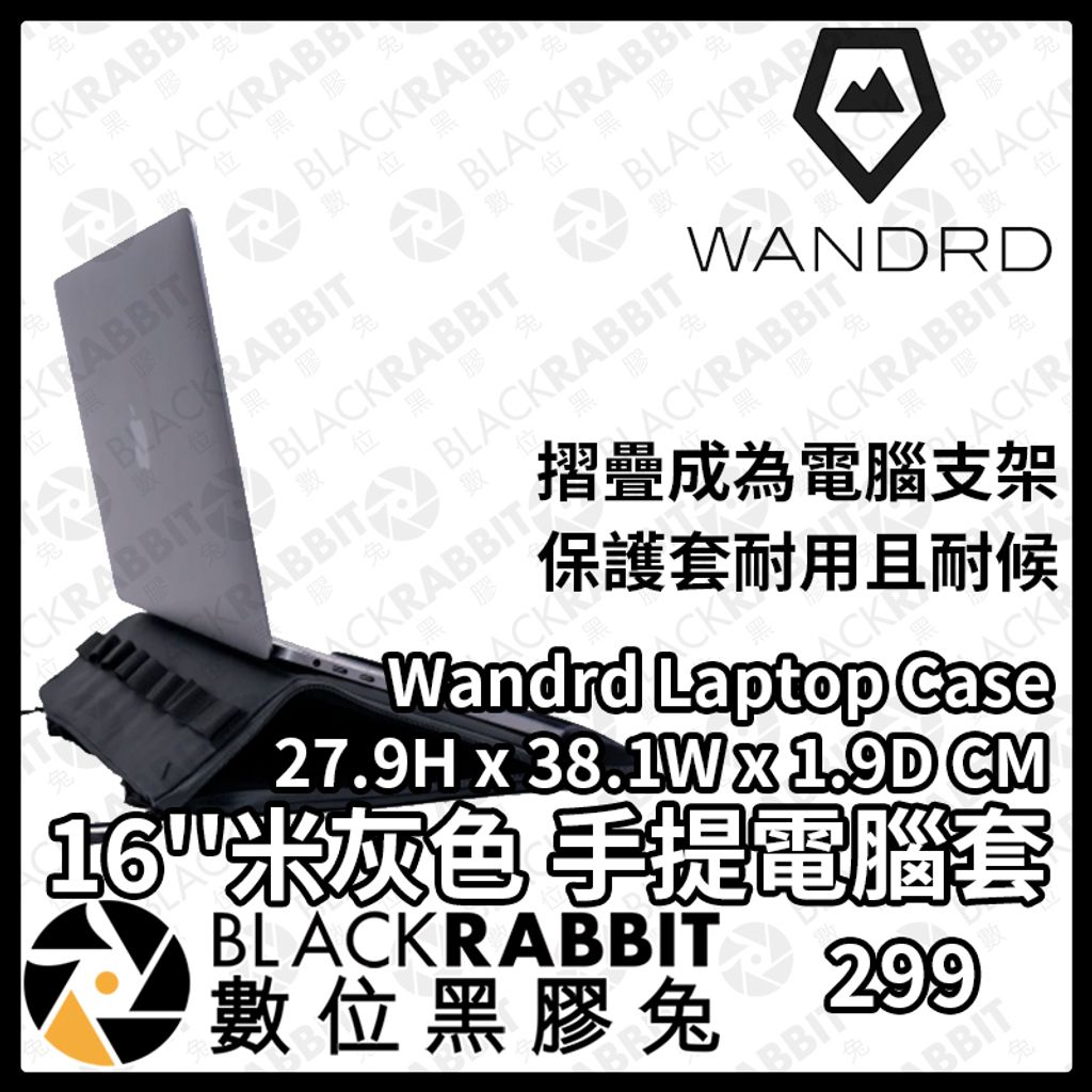 Wandrd Laptop Case 16''2-03.jpg