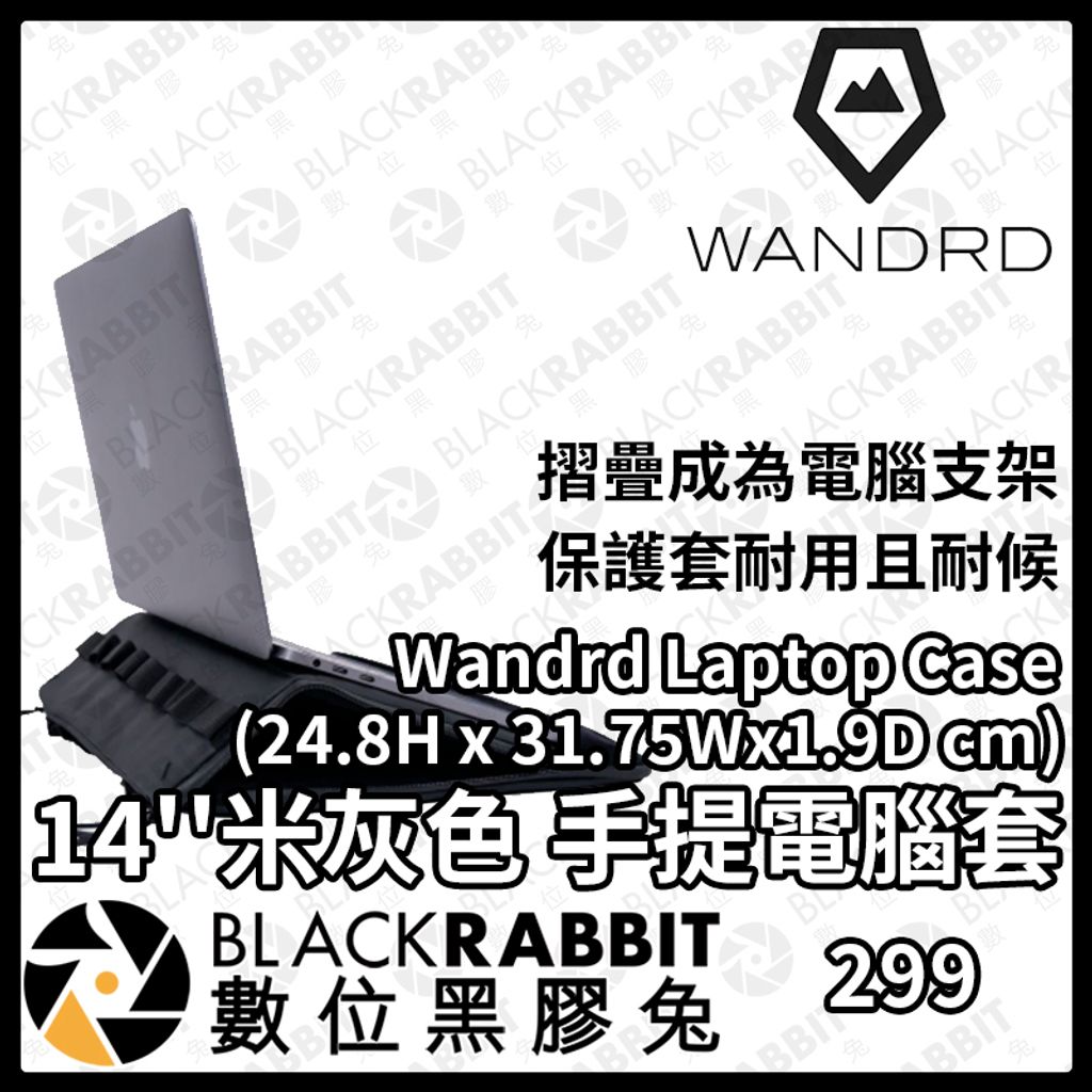 Wandrd Laptop Case 14''2-03.jpg