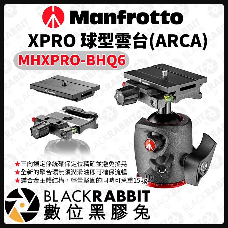 Manfrotto MHXPRO-BHQ6 球型雲台 ARCA