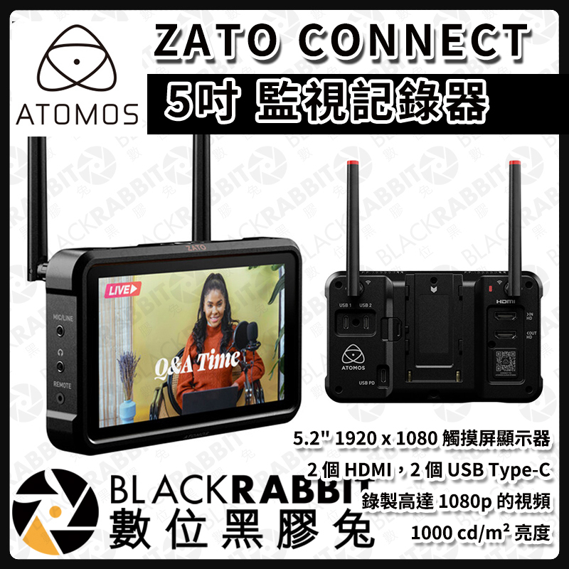 ATOMOS ZATO CONNECT 5吋監視記錄器– 黑膠兔商行Blackrabbit