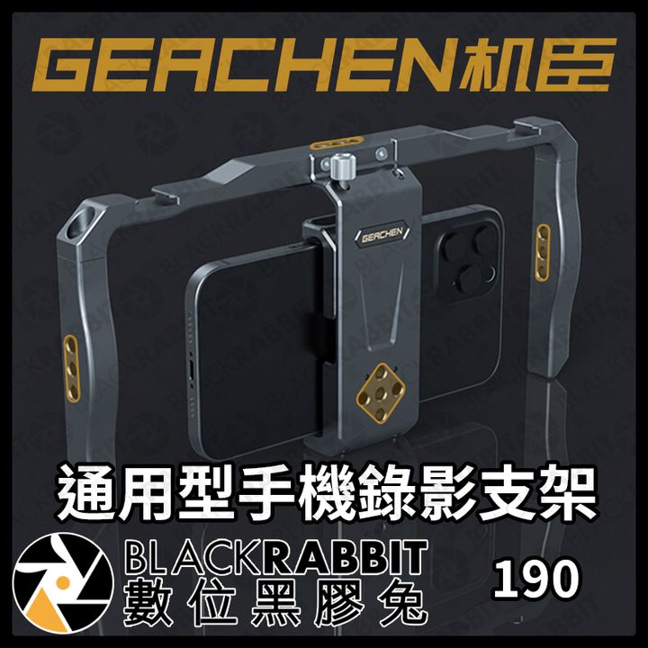 GEACHEN-IC10-01.jpg
