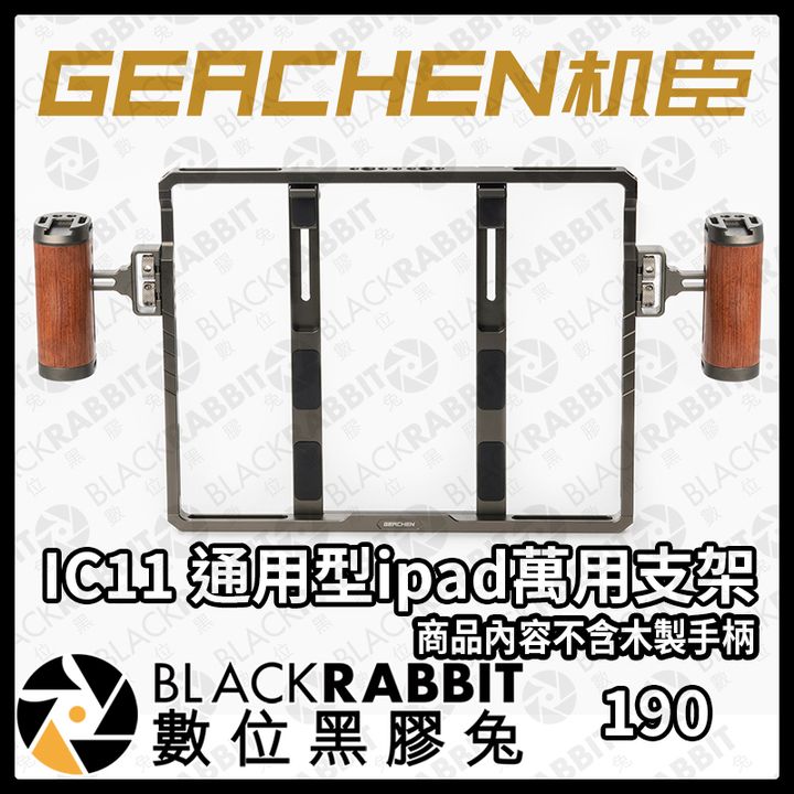 GEACHEN-IC11-01.jpg