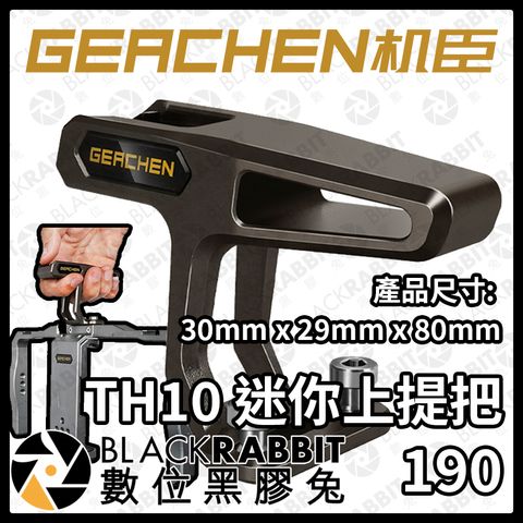 GEACHEN-TH10-02.jpg