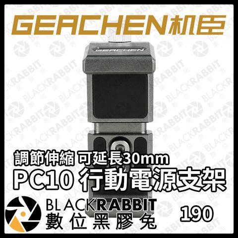 GEACHEN-PC10-01.jpg
