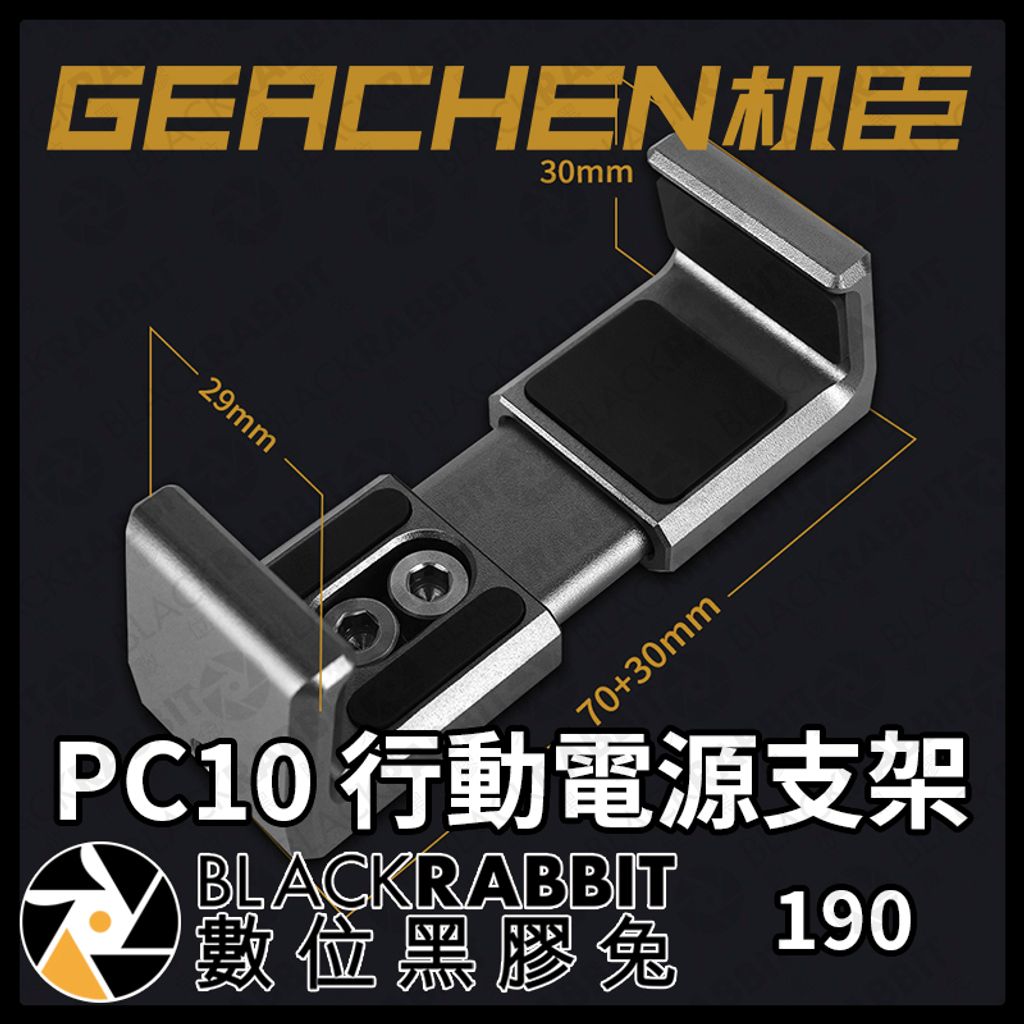 GEACHEN-PC10-02.jpg