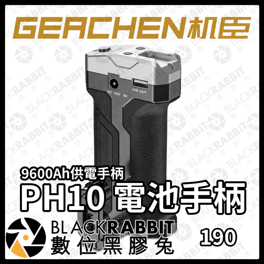 GEACHEN-PH10-01.jpg