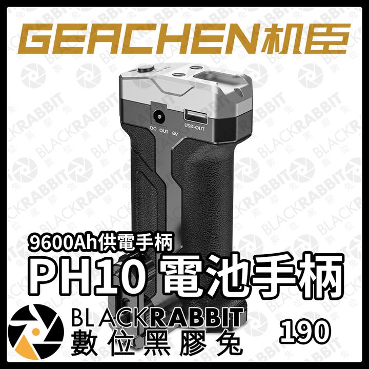 GEACHEN-PH10-01.jpg