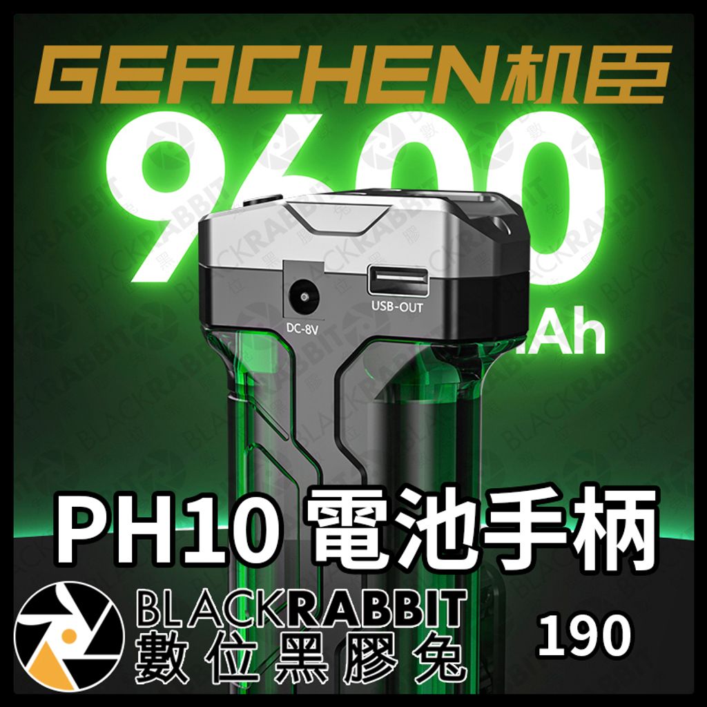 GEACHEN-PH10-02.jpg