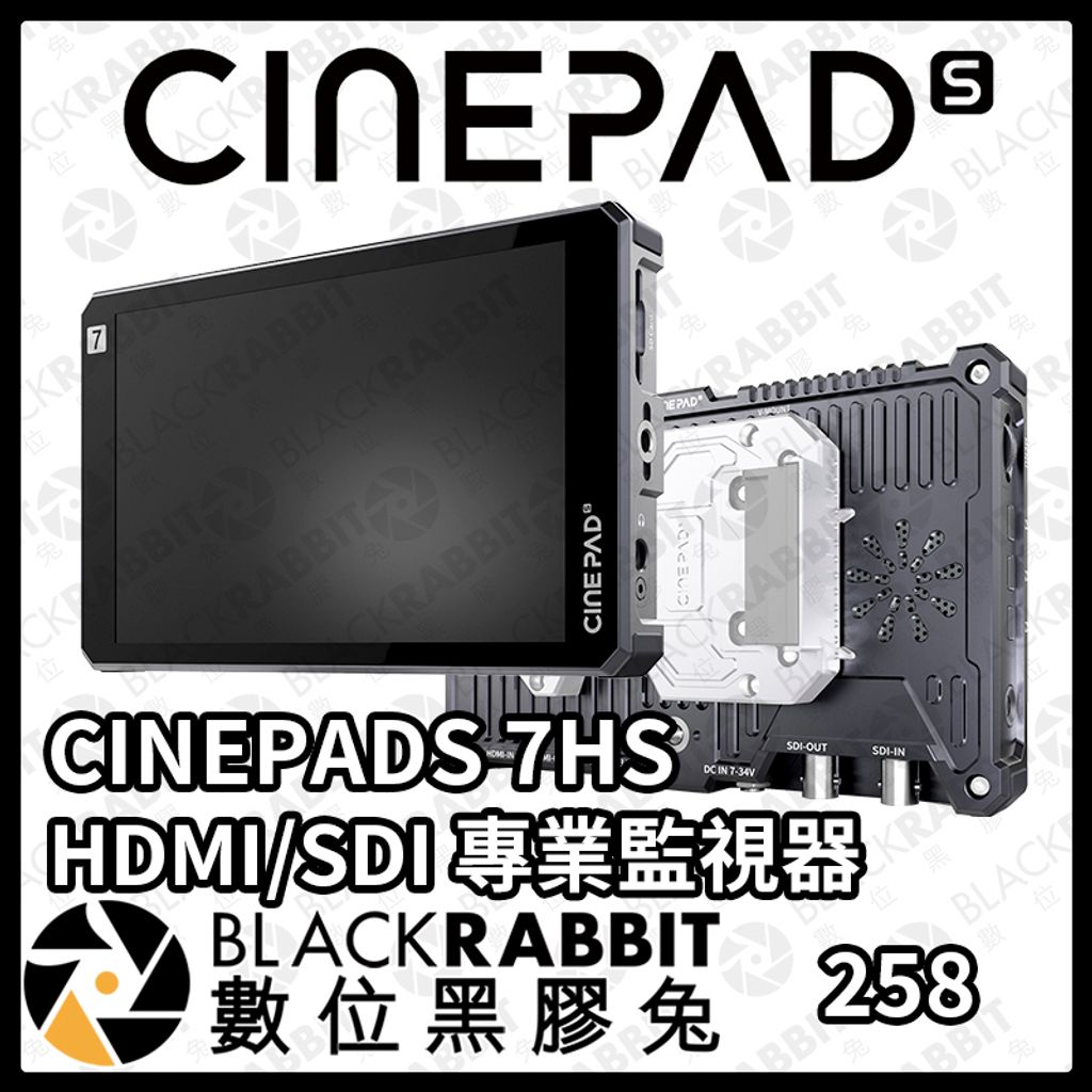 CINEPADS-7HS-01.jpg