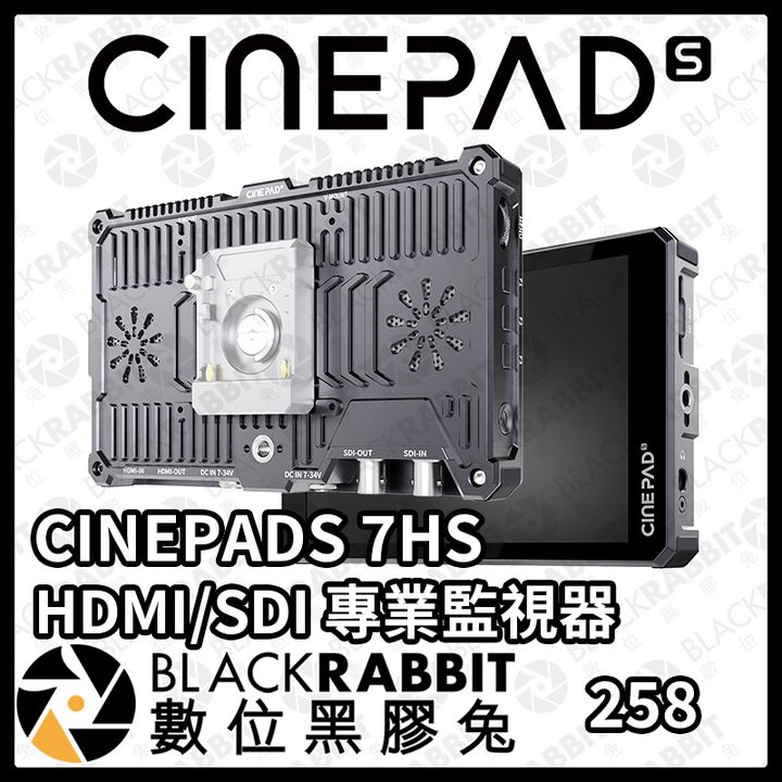 CINEPADS-7HS-02.jpg