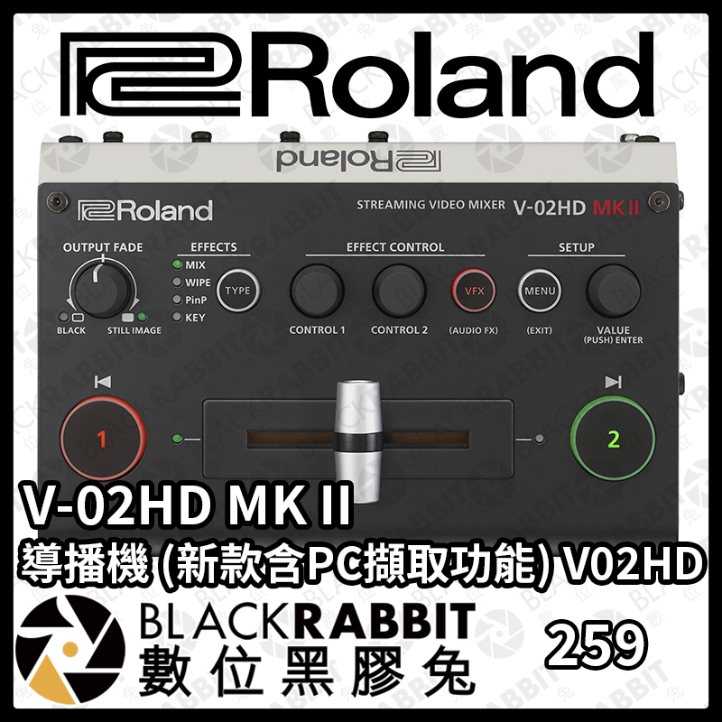 Roland V-02HD MK II 導播機 (新款含PC擷取功能) V02HD