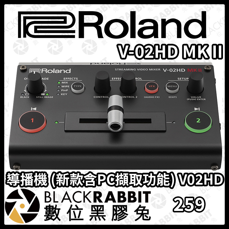 Roland V-02HD MK II 導播機(新款含PC擷取功能) V02HD – 黑膠兔商行