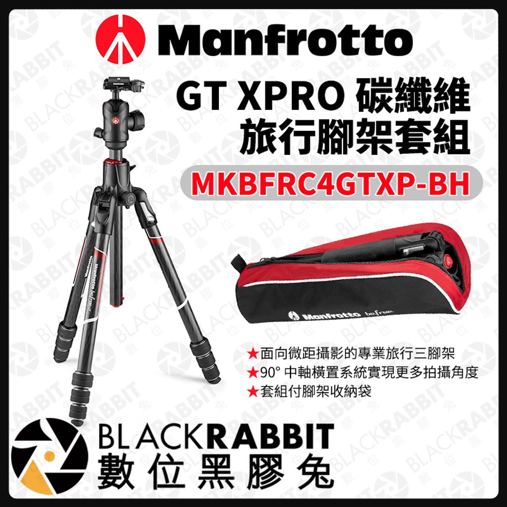 manfrotto-befree-gt-xpro-mkbfrc4gtxp-bh-spider1.jpg