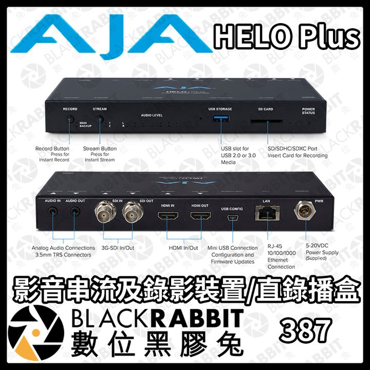 HELOPlus02.jpg