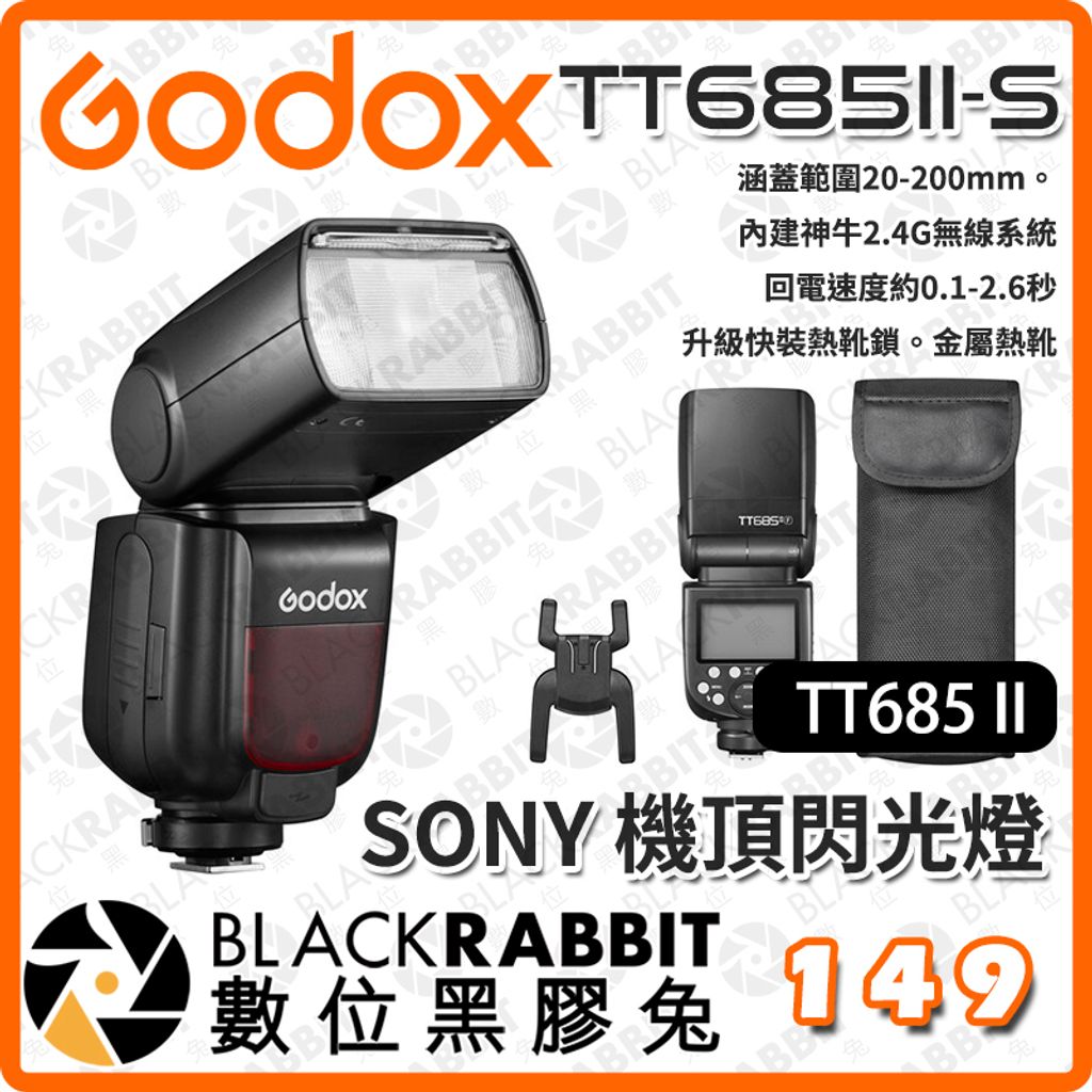 Godox TT685 II TTL 神牛SONY 機頂閃光燈TT685II-S – 黑膠兔商行