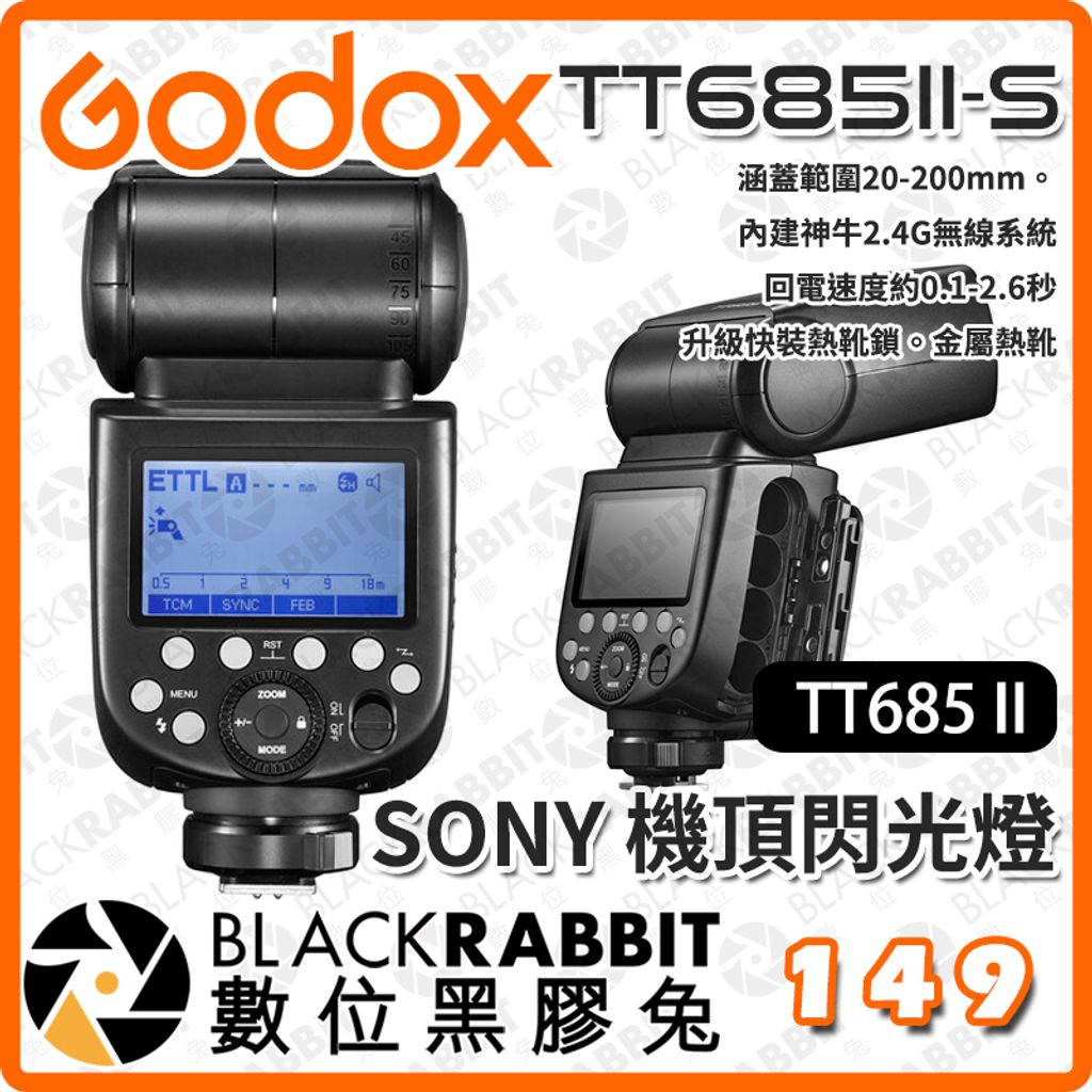 Godox TT685 II TTL 神牛SONY 機頂閃光燈TT685II-S – 黑膠兔商行
