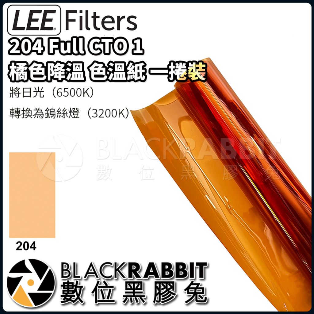 LEE FiltersCTB-204-01