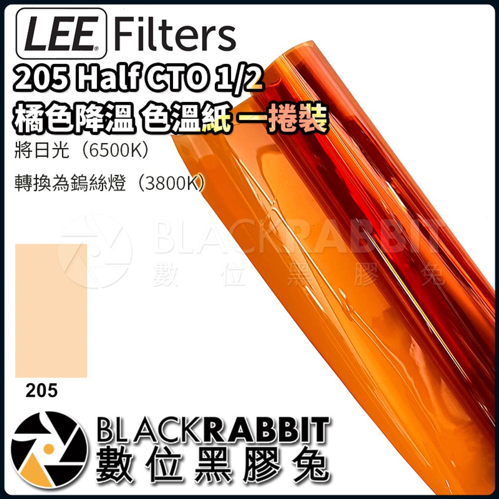 LEE FiltersCTB-205-01
