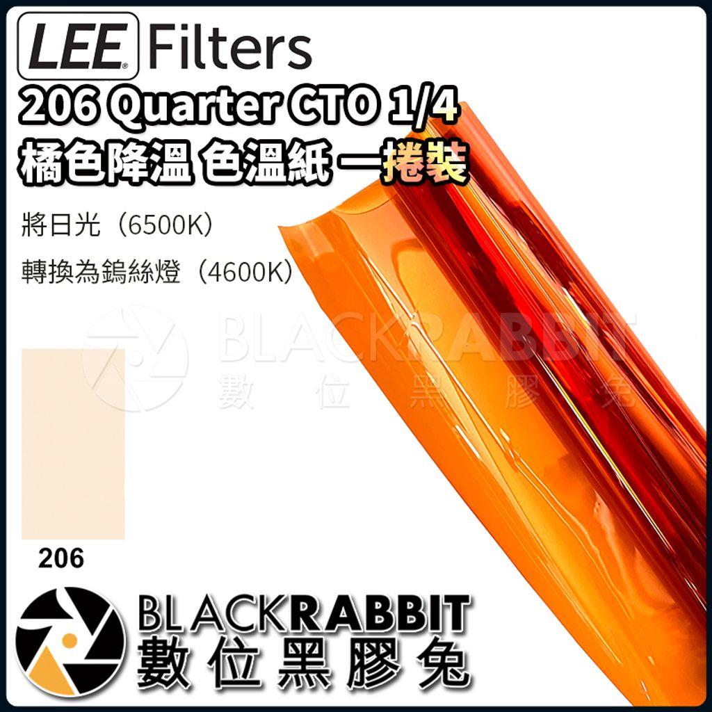 LEE FiltersCTB-206-01