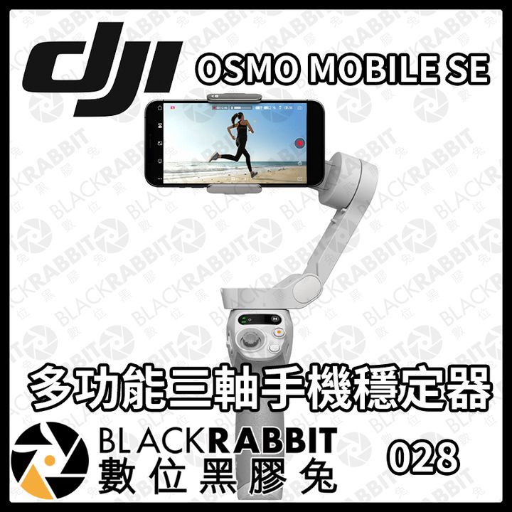 MOBILE SE-01