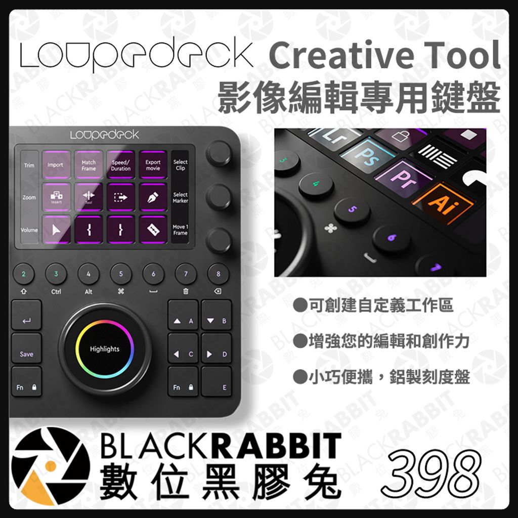 398 Loupedeck Creative Tool CT 影像編輯專用鍵盤– 黑膠兔商行 398 Loupedeck Creative Tool CT 影像編輯專用鍵盤– 黑膠兔商行