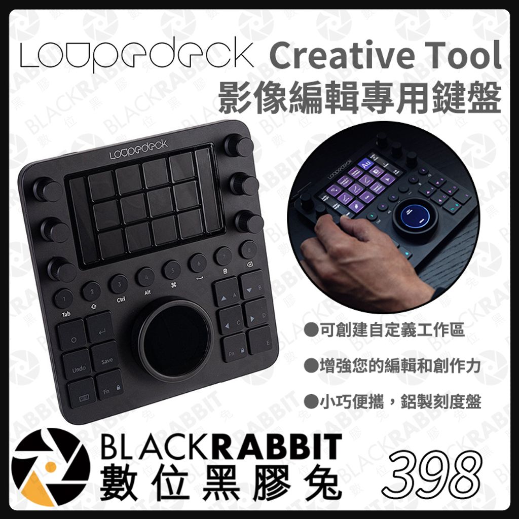 398 Loupedeck Creative Tool CT 影像編輯專用鍵盤– 黑膠兔商行 398 Loupedeck Creative Tool CT 影像編輯專用鍵盤– 黑膠兔商行