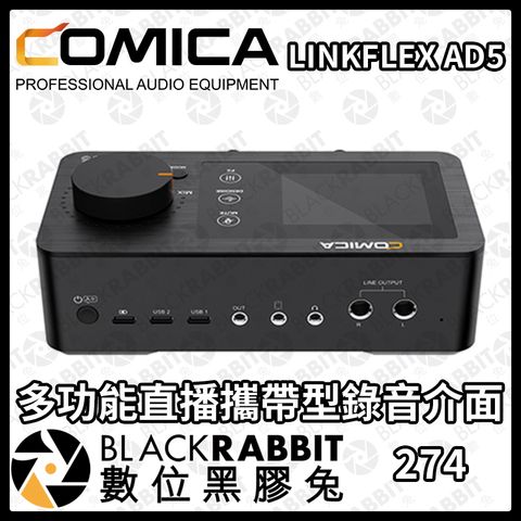 Comica LINKFLEX AD5-02