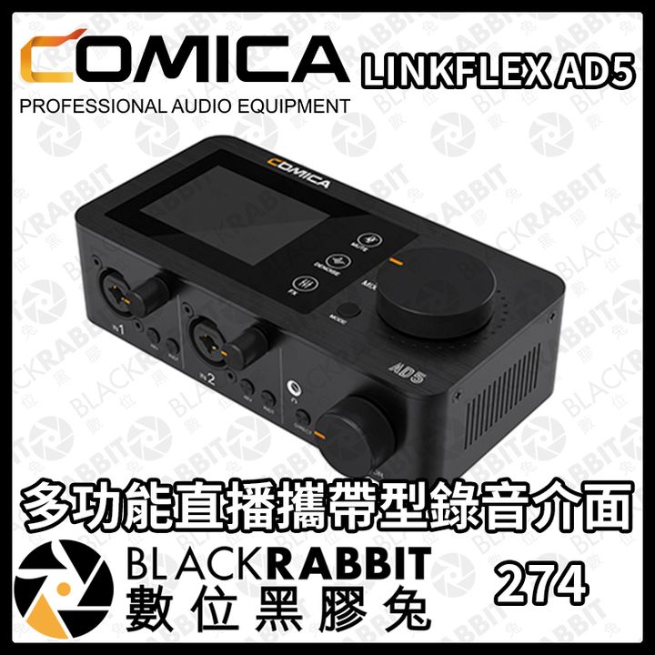 Comica LINKFLEX AD5-01