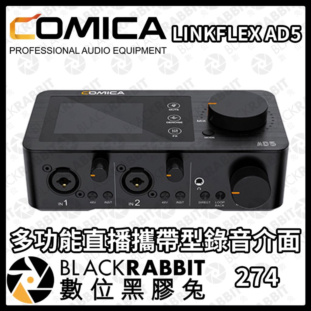 Comica LINKFLEX AD5-03