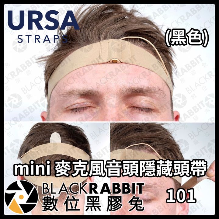 101URSA mini麥克風音頭隱藏頭帶(黑色)02