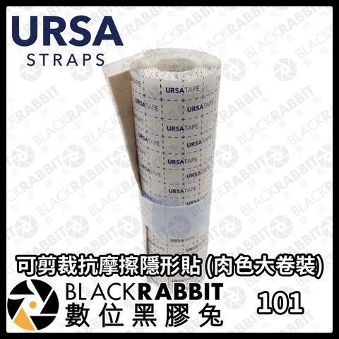 101URSA 可剪裁抗摩擦隱形貼(肉色大卷裝)01