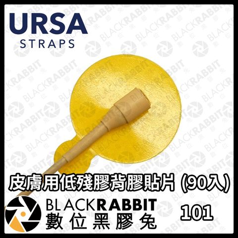 101URSA 皮膚用低殘膠背膠貼片 (90入)03