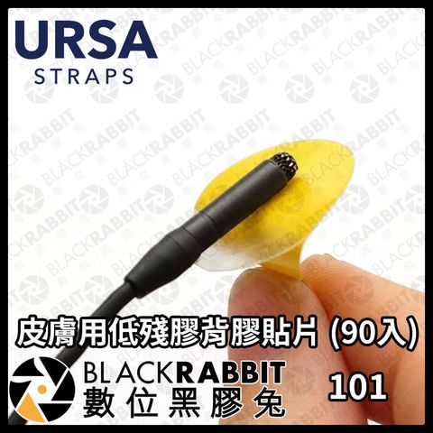 101URSA 皮膚用低殘膠背膠貼片 (90入)01