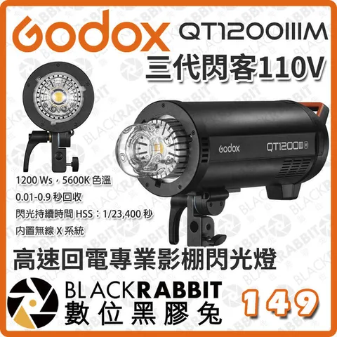 QT1200IIIM-01