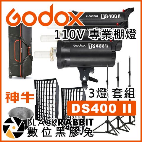 DS400II-KIT-3