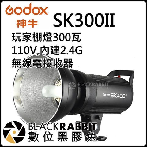 SK300II