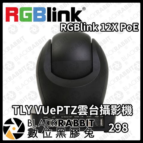 RGBlink 12x poe-02
