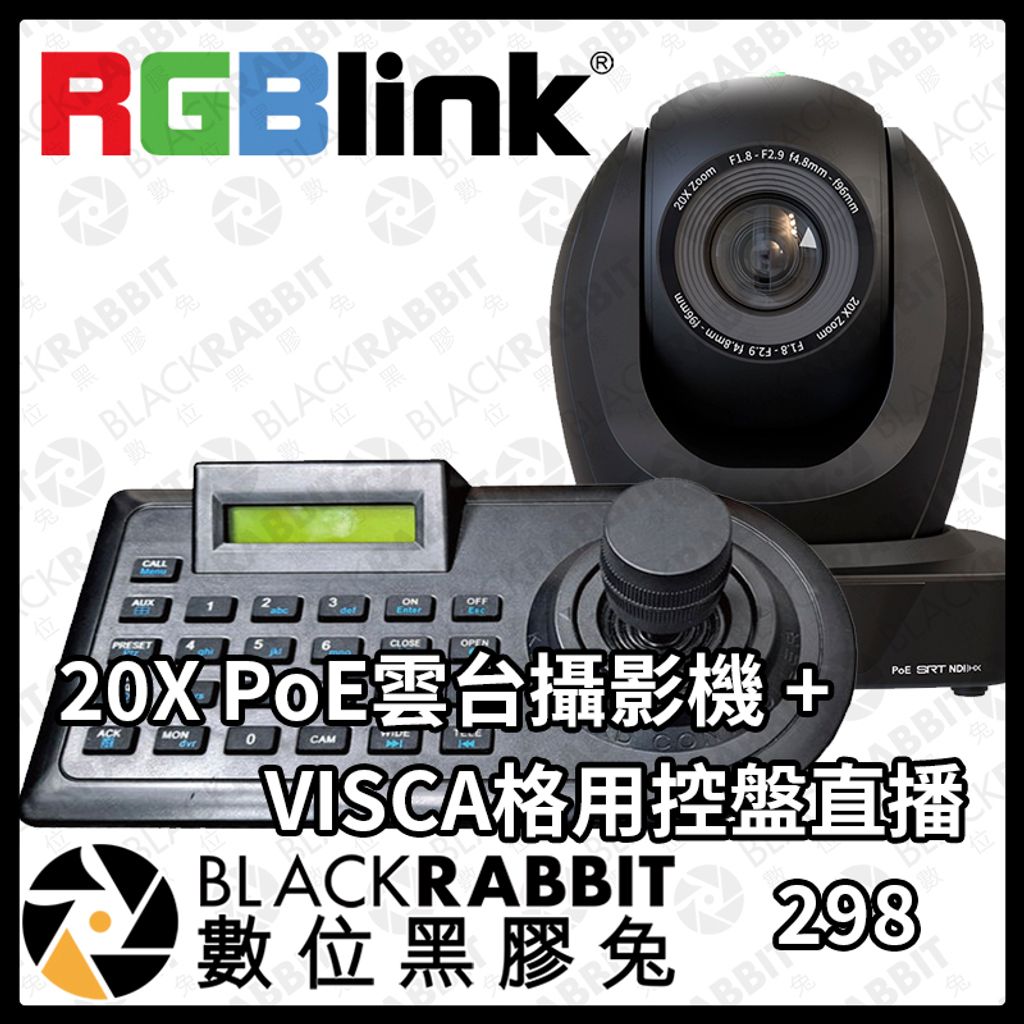 RGBlink 20x poe+VISCA-01