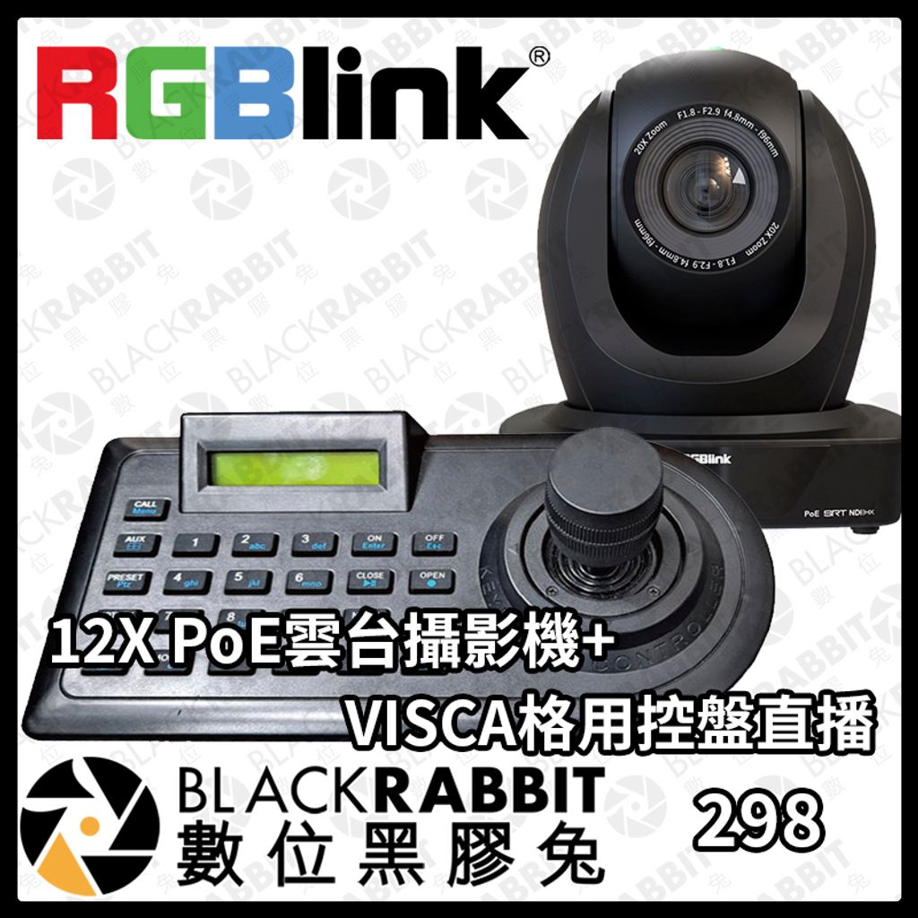 RGBlink 12x poe+VISCA-01