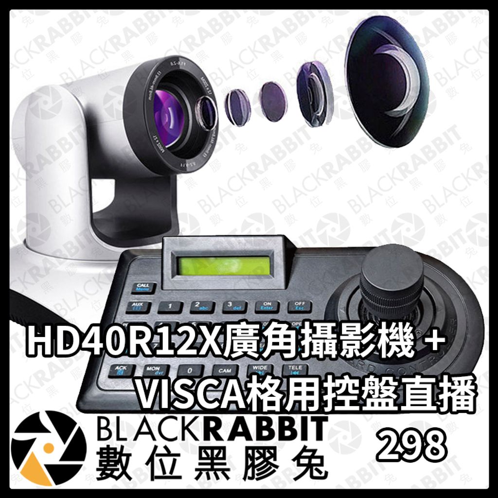 HD40R12X+VISCA-02