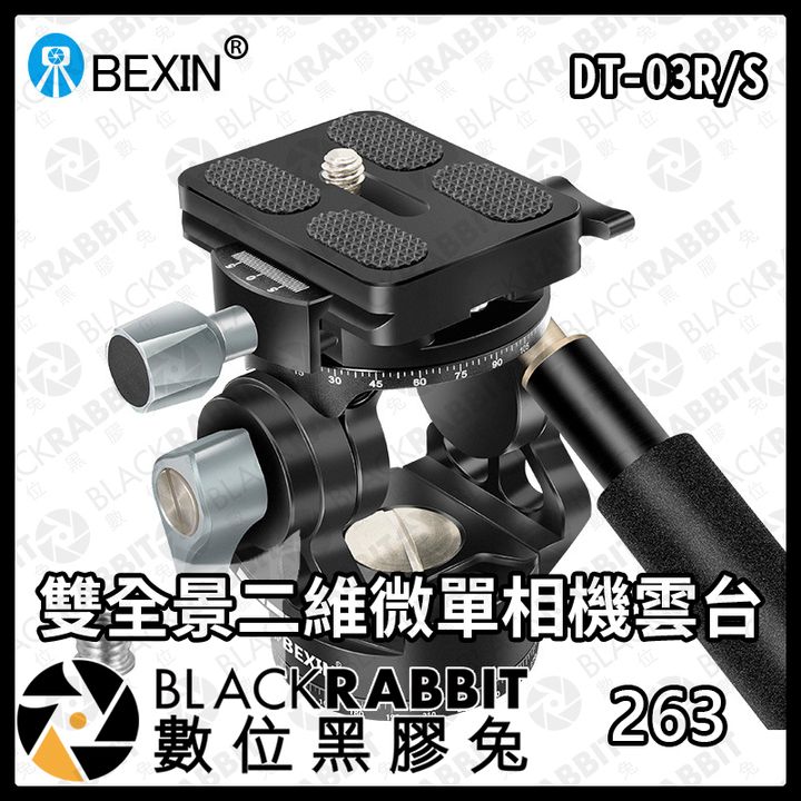 263-DT-03RS-02
