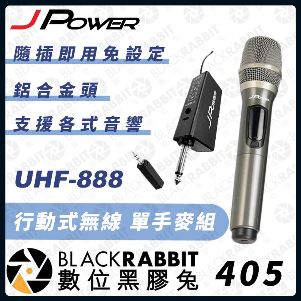 UHF-888single02