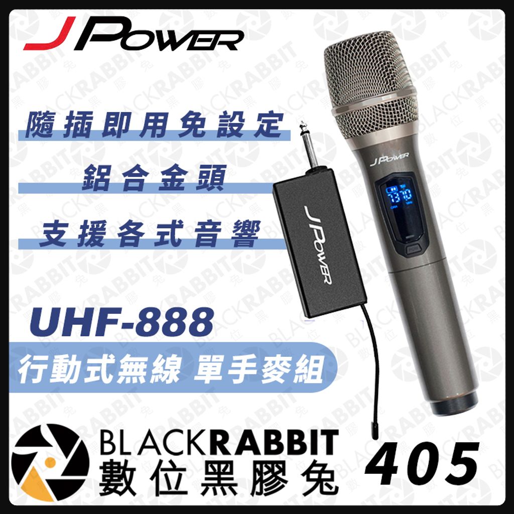 UHF-888single01